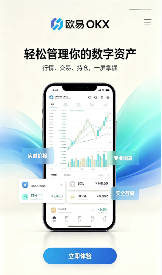 欧交易所app下载安卓操作教程配图